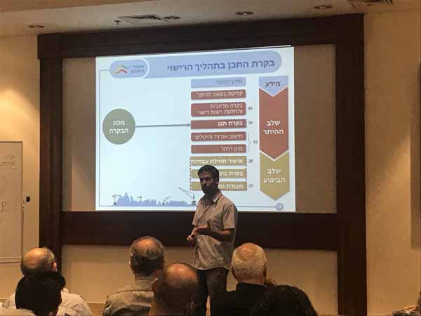 image of  A Professional lecture-Application process in building Control Institutes - in association with Planning Administration- Haifa July 24th 2018