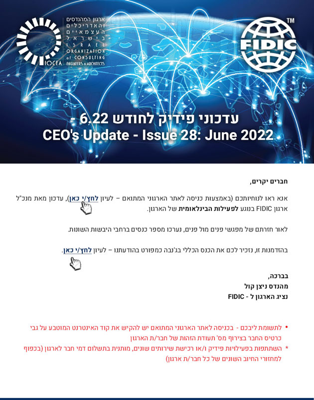 עדכוני פידיק לחודש 6.22 -  CEO's Update - Issue 28: June 2022